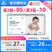 倍康净护小白纸尿裤男女宝宝专用婴儿尿不湿M/L/XL