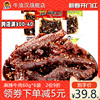 牛浪汉麻辣牛肉干360g香辣味，四川重庆特产网红零食小吃流浪汉