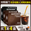 美式纯黑咖啡无糖精燃减60杯0脂0蔗糖健身速溶冷萃提神咖啡粉