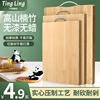 竹菜板加厚切菜板家用小案板厨房专用砧板实木和面板粘板