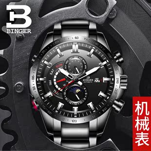瑞士品牌binger宾格男士，手表全自动机械表陀飞轮多功能防水表