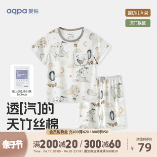 aqpa爱帕儿童短袖套装天竹纤维抗菌夏季薄款婴幼儿衣服家居服睡衣