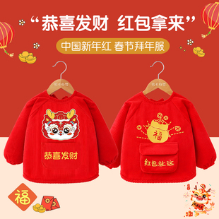 龙年儿童拜年服宝宝新年罩衣，中国风大红围裙男女孩反穿衣秋冬外穿