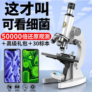 贞喜气光学显微镜50000倍小初中学生儿童专业生物科学实验专业日