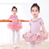 儿童舞蹈服女童练功服分体，秋季长袖芭蕾舞，裙跳舞衣纱裙套装中国舞