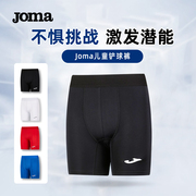 Joma儿童运动短裤铲球裤专业足球训练户外跑步骑行运动裤子