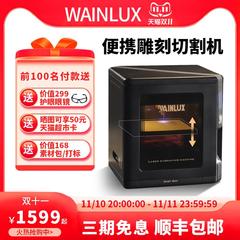 wainlux小型激光雕刻机切割机便携式台式打标机logo全自动刻字DIY