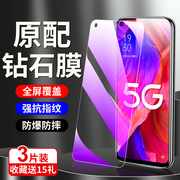 适用oppoa93钢化膜5g全屏覆盖全包边防摔a93s手机，贴膜高清无白边防爆屏保玻璃膜0pp0a93抗蓝光护眼保护膜opop