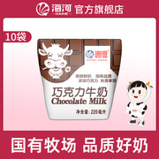 海河巧克力牛奶调制乳220ml*10袋装浓郁巧克力儿童学生营养早餐奶