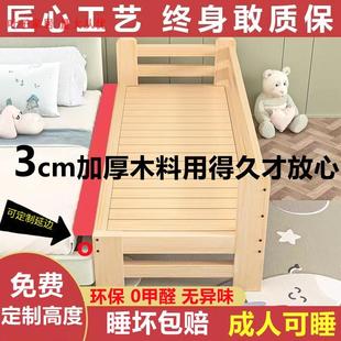 实木拼接床加宽床边定制儿童床，带护栏经济型单人小床婴儿拼接大床