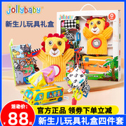 jollybaby新生儿玩具礼盒宝宝撕不烂早教益智启蒙玩具宝宝满月礼