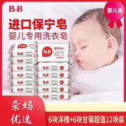 新版 韩国婴儿保宁皂200g 宝宝洗衣香皂 去污抑菌洗衣皂