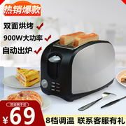 不锈钢烤面包机家用两片加热三明治早餐机小型多士炉全自动吐司机
