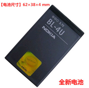 适用诺基亚bl-4ue665530n5005250c5-03c5-052060手机电池