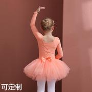 儿童舞蹈服春季长袖棉女童练功服橘色考级连体幼儿芭蕾舞亮片裙