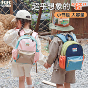 kk树幼儿园书包超轻便儿童，男童女童入园双肩背包护脊减负孩子背包