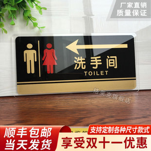 洗手间向往左导向牌标识牌亚克力男女厕所，标牌小心地滑卫生间指示牌禁止吸烟标示创意门牌标语提示牌支持定制