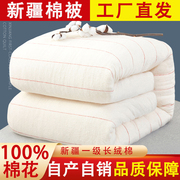 新疆长绒棉被一级棉花被芯加厚保暖纯正棉絮床，垫被褥子冬手工棉胎