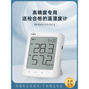 美德时JB913F电子温湿度计工业实验室专用高精度室内测干湿温度表