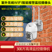 WIFI室外防水CCTV CAMERA IP 户外手机摄像头 監控器無線室外