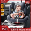 贝比途儿童安全座椅汽车用婴儿宝宝车载0到2-3-4一12岁可坐躺坐椅