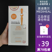 mediheal美迪惠尔可莱丝维生素面膜补水保湿提亮10片