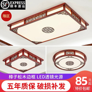 LED新中式吸顶灯中国风2023年客厅灯长方形古典实木卧室灯具