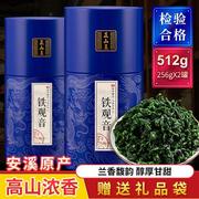 正山王特级浓香型铁观音茶叶，乌龙茶安溪铁观音，高档礼盒装新茶512g