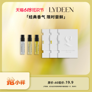 顺手买一件LYDEEN徕汀香水小样2ml