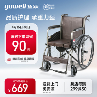 鱼跃轻型轮椅车折叠轻便老人专用带坐便器瘫痪代步手推车H058B