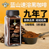 博达蓝山速溶纯黑咖啡无蔗糖咖啡粉罐装现磨浓缩美式进口提神110g