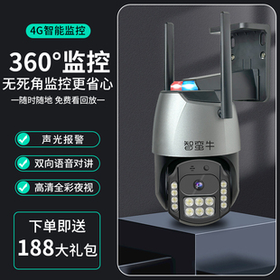 4g摄像头无线wifi可连手机，远程360度监控家用室外高清夜视