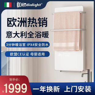 意大利radialight浴室暖风机，婴儿洗澡卫生间，取暖器家用壁挂式防水