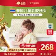 pdya帕迪亚泰国原产进口天然乳胶，枕头儿童护颈枕头青少年枕