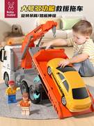 儿童大号道路救援拖车玩具男孩平板运输车吊车工程汽车玩具车卡车