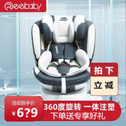 REEBABY儿童安全座椅汽车用 0-12岁360度旋转宝宝婴儿车载可躺