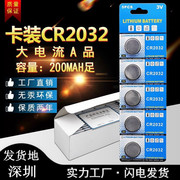 电视遥控器专用CR2032纽扣电池使用小米电视2A3A4S盒子遥控器电子
