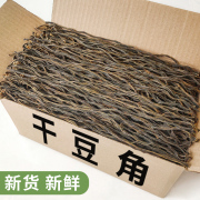 干豆角500g农家自制特产，特级干货干菜类，商用食材大全豇豆干长缸豆