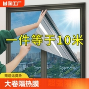 隔热膜防晒窗户玻璃贴纸，防窥防走光遮光阳台，遮阳单向透视隐私贴膜