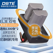 蒂森特 尼康EN-EL3E电池适用D200 D300 D700 D90 D80 D70相机电池