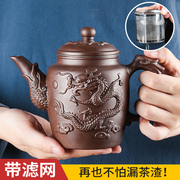 宜兴紫砂壶不锈钢过滤泡茶器家用大容量茶碗杯套装功夫茶具花茶壶