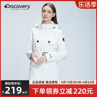 Discovery冲锋衣女潮流秋冬女式防风防水时尚休闲风衣外套
