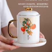 好柿花生茶水分离茶杯陶瓷过滤泡茶杯带盖礼盒创意水杯马克杯