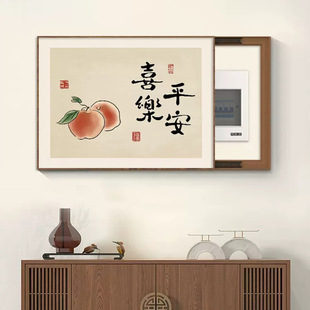 新中式电表箱装饰画推拉餐厅墙配电箱壁画客厅走廊电闸箱遮挡挂画