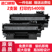 适惠普HP LaserJet P2035/P2055硒鼓碳粉CE505A墨粉05A墨盒CE505X