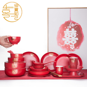 喜碗碟鱼盘套装家用中式餐具创意高档陶瓷碗盘情侣套装碗勺杯组合