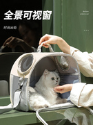猫包手提式外出便携包太空舱宠物背包，猫斜挎透明书包手提笼猫咪用