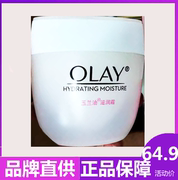 Olay玉兰油白里透红霜50g面霜女美白亮肤补水滋润保湿乳液素颜霜