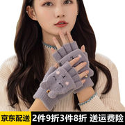 手套女冬季针织翻盖手套女生冬天可爱保暖工作漏指手套半