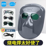 电焊面罩防护罩全脸轻便烧焊工专用氩弧焊接眼镜，打磨防烤脸头戴式